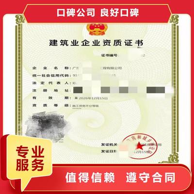 廣東省勞務分包資質政策解析 聚焦肇慶、江門、茂名地區