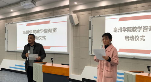 亳州學(xué)院搭建學(xué)習(xí)共同體 助力青年教師成長(zhǎng)