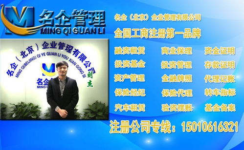 北京教育咨詢公司注冊指南