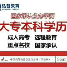 三亞弘智教育咨詢公司 專業教育咨詢的領航者