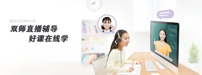 中國K12教育 人口紅利期的機(jī)遇與“老師好”資源的戰(zhàn)略核心