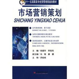 從零到英雄 數(shù)字時(shí)代的市場營銷策劃全攻略