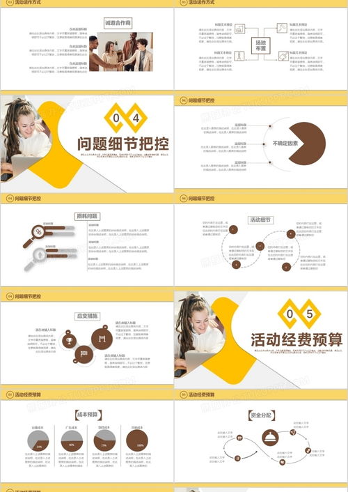 2021商務(wù)風(fēng)營銷策劃全案 提升產(chǎn)品推廣與市場影響力的實(shí)戰(zhàn)模板